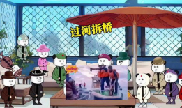 过河拆桥漫画,揭示人性冷暖的漫画故事